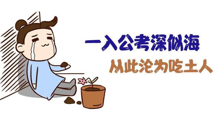 2021年公務(wù)員考試培訓(xùn)多少錢？